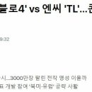엔씨대전 이미지