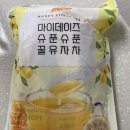 고흥식품 | 마이데이즈 유자 스푼 슈푼슈푼 고흥 꿀 유자차 후기