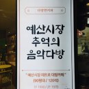 문화수예점 이미지