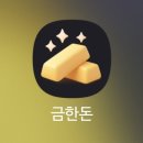 금한돈 - 제주시 | 금한돈