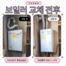 불당금호어울림아파트 | 송파구 가락동 보일러 설치하러 송파 금호어울림아파트 방문후기