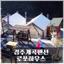 로쏘하우스