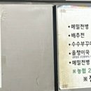 태복분식 이미지