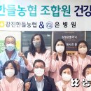 한들농협