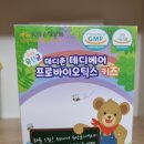 테디베어에프엔비 이미지