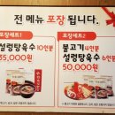 장모님설렁탕 네이버블로그