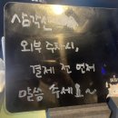 숯불생고기우리 이미지