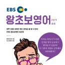 왕초보영어 이미지