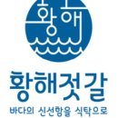 신경젓갈 이미지