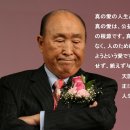 참사랑의 삶이란/真の愛の人生とは/A Life of True Love/真愛的生活 이미지