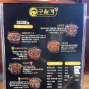 구울계