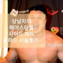 남자(男子)미장원