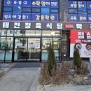 태전정육식당 이미지