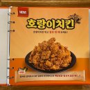 60계치킨광양읍점