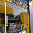 컴포즈커피세종아름송남
