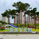 한들공원