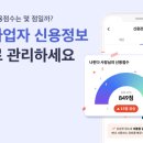 신용서비스 이미지