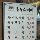 배가네김밥