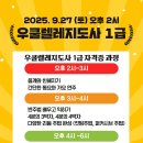 한국우쿨렐레지도사협회