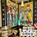 귀한족발무안점 | 서울신점 잘 보는 곳, 용한점집 도봉구점집 '유래보살' 소름후기 (신점 질문리스트)