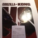 Godzilla vs. Kong | (노스포) 고질라 vs 콩 (godzilla vs kong 2021) 후기 상암 메가박스
