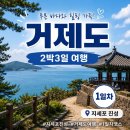 꽃동산김밥 | 거제도 2박 3일 여행 후기_1일차