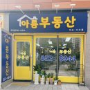 탑석센트럴자이공인중개사사무소 이미지