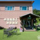 임진강목장 이미지