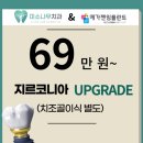 오정훈치과의원 이미지