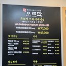 오르막가든중문 | 제주도 서귀포 중문근처 흑돼지 맛집 오르막가든 후기