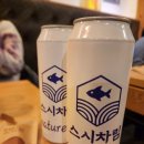 스시차림