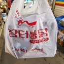 군산장터통닭 이미지