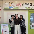 금산어린이집 이미지