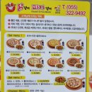 닭쟁이피자쟁이 이미지
