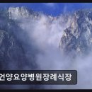 울주군 장례식장 후기 언양요양병원장례식장 편안한 휴게 공간과 시설 갖춤
