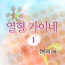 가이네일
