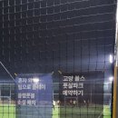 오금동풋살장 이미지