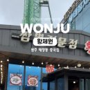 황제원