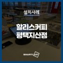 할리스커피평택지산점 이미지