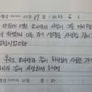 사무엘상 20장 이미지