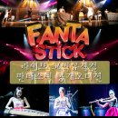 국악뮤지컬판타스틱 이미지