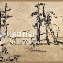 세파에 따르지 | 長毋相忘 의 깊은 뜻은?