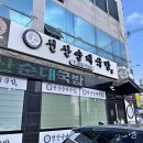 61 | 경북 구미 국밥 맛집 두 곳 솔직 후기 | 선산순대국밥 · 평양아바이순대국밥