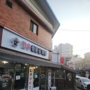 신의고기정육식당 | 묵동구길 추천 태명정육식당 &amp; 고기집 솔직 후기