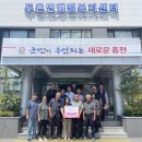 두촌면행정복지센터 브레이크뉴스강원