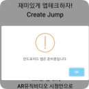 크리에이트머니 | 크리에이트점프 앱테크 하루300원 한달9,000원 애플스토어만 가능?