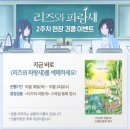 파랑새2 이미지