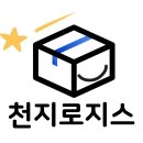 천지기업상담 네이버블로그