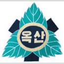 옥산초등학교 이미지