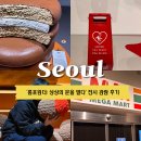 고미술거리 상징조형 | 룸포원더 상상의 문을 열다 전시 그라운드시소 이스트 티켓 예매 관람 동선 및 후기 총정리
